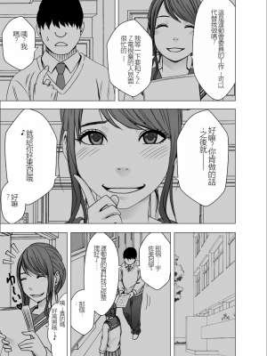 [クリムゾン] 女体操作スマートフォン 女子アナ編 (オリジナル)_vol6_usami01_03