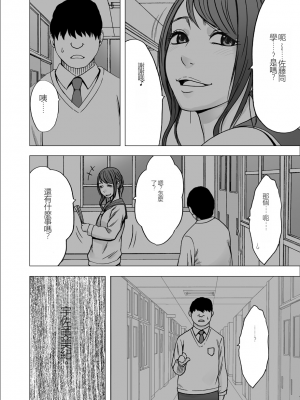 [クリムゾン] 女体操作スマートフォン 女子アナ編 (オリジナル)_vol6_usami01_04