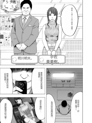 [クリムゾン] 女体操作スマートフォン 女子アナ編 (オリジナル)_vol6_usami01_07