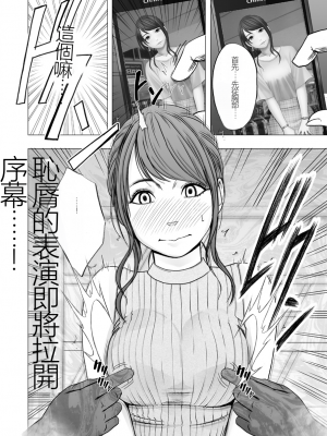 [クリムゾン] 女体操作スマートフォン 女子アナ編 (オリジナル)_vol6_usami01_08