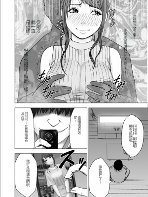 [クリムゾン] 女体操作スマートフォン 女子アナ編 (オリジナル)_vol6_usami01_10