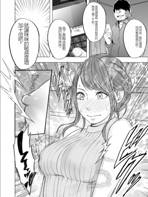 [クリムゾン] 女体操作スマートフォン 女子アナ編 (オリジナル)_vol6_usami01_14