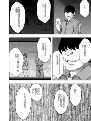 [クリムゾン] 女体操作スマートフォン 女子アナ編 (オリジナル)_vol6_usami01_18