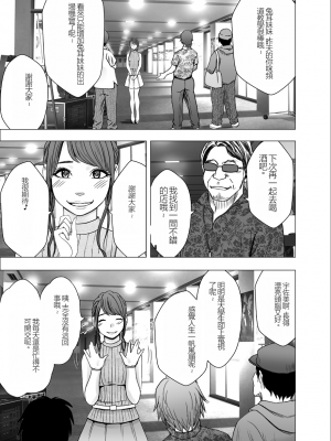 [クリムゾン] 女体操作スマートフォン 女子アナ編 (オリジナル)_vol6_usami02_01