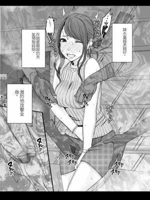 [クリムゾン] 女体操作スマートフォン 女子アナ編 (オリジナル)_vol6_usami02_07