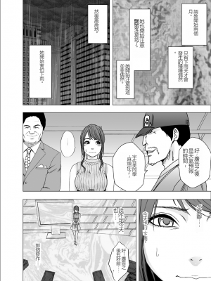 [クリムゾン] 女体操作スマートフォン 女子アナ編 (オリジナル)_vol6_usami02_08