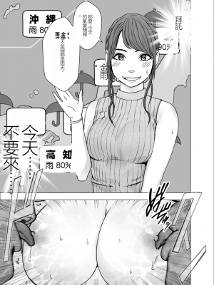 [クリムゾン] 女体操作スマートフォン 女子アナ編 (オリジナル)_vol6_usami02_09