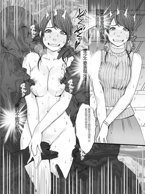 [クリムゾン] 女体操作スマートフォン 女子アナ編 (オリジナル)_vol6_usami02_11
