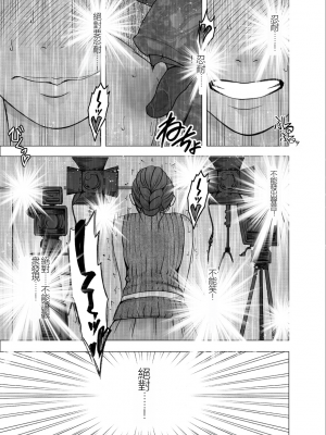 [クリムゾン] 女体操作スマートフォン 女子アナ編 (オリジナル)_vol6_usami02_12