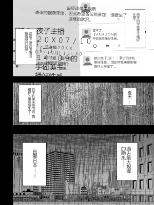 [クリムゾン] 女体操作スマートフォン 女子アナ編 (オリジナル)_vol6_usami02_14