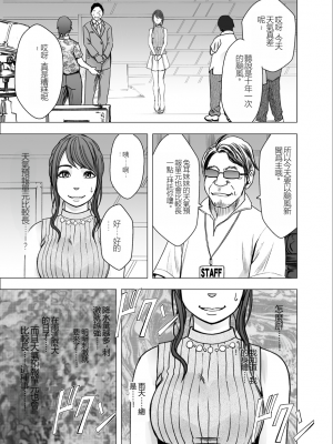 [クリムゾン] 女体操作スマートフォン 女子アナ編 (オリジナル)_vol6_usami02_15