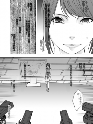 [クリムゾン] 女体操作スマートフォン 女子アナ編 (オリジナル)_vol6_usami02_16