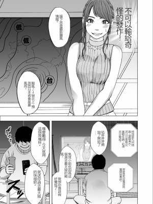 [クリムゾン] 女体操作スマートフォン 女子アナ編 (オリジナル)_vol6_usami02_17