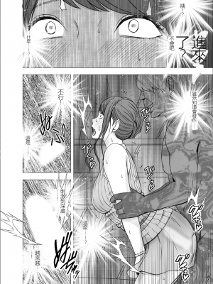 [クリムゾン] 女体操作スマートフォン 女子アナ編 (オリジナル)_vol6_usami02_20