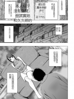 [クリムゾン] 女体操作スマートフォン 女子アナ編 (オリジナル)_vol6_usami03_01
