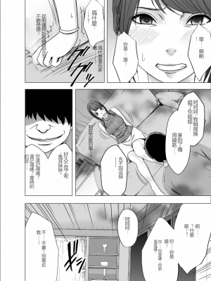 [クリムゾン] 女体操作スマートフォン 女子アナ編 (オリジナル)_vol6_usami03_02