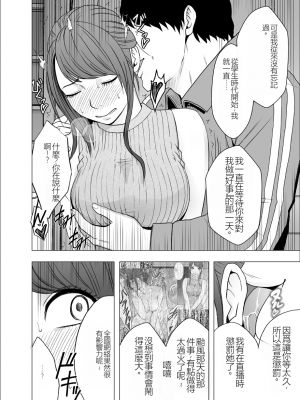 [クリムゾン] 女体操作スマートフォン 女子アナ編 (オリジナル)_vol6_usami03_04