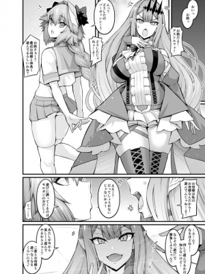 [あんこまん] アストルフォまとめ_047