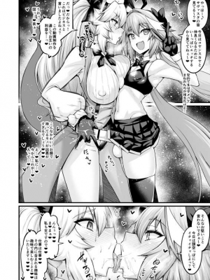 [あんこまん] アストルフォまとめ_059
