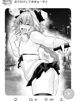 [あんこまん] アストルフォまとめ_087