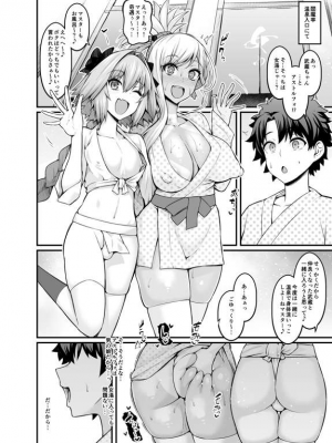 [あんこまん] アストルフォまとめ_147