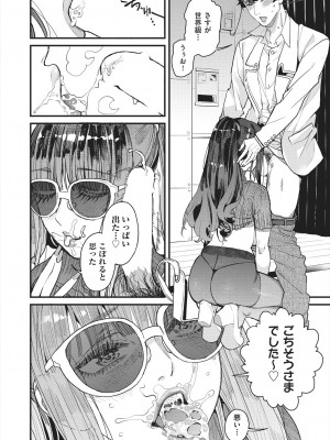 [あずきこ] ママカツ2nd 元アイドルママと一緒に (COMIC 阿吽 2024年8月号)_020