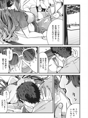 [あずきこ] ママカツ2nd 元アイドルママと一緒に (COMIC 阿吽 2024年8月号)_021