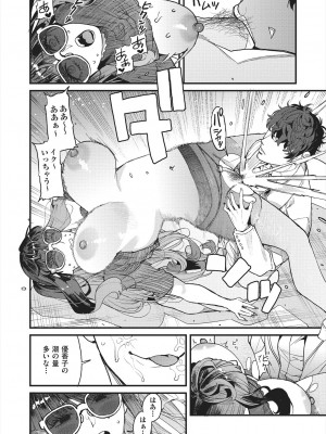 [あずきこ] ママカツ2nd 元アイドルママと一緒に (COMIC 阿吽 2024年8月号)_022