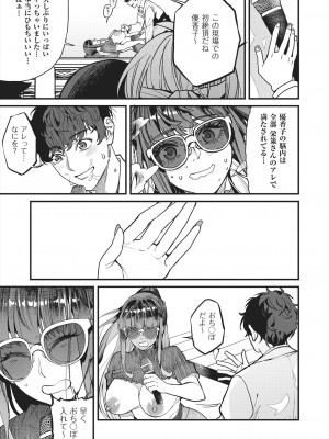 [あずきこ] ママカツ2nd 元アイドルママと一緒に (COMIC 阿吽 2024年8月号)_023