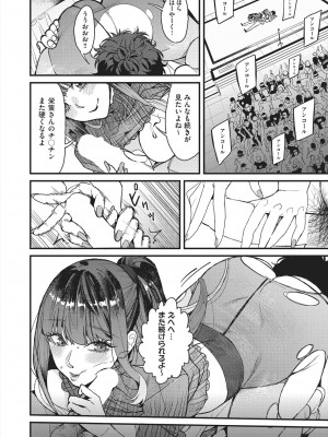 [あずきこ] ママカツ2nd 元アイドルママと一緒に (COMIC 阿吽 2024年8月号)_030