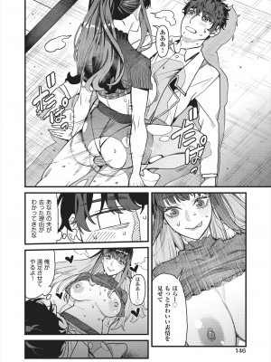 [あずきこ] ママカツ2nd 元アイドルママと一緒に (COMIC 阿吽 2024年8月号)_032