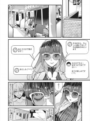[あずきこ] ママカツ2nd 元アイドルママと一緒に (COMIC 阿吽 2024年8月号)_002