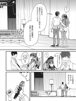 [あずきこ] ママカツ2nd 元アイドルママと一緒に (COMIC 阿吽 2024年8月号)_008