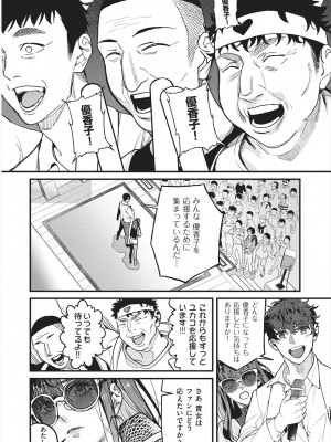 [あずきこ] ママカツ2nd 元アイドルママと一緒に (COMIC 阿吽 2024年8月号)_014