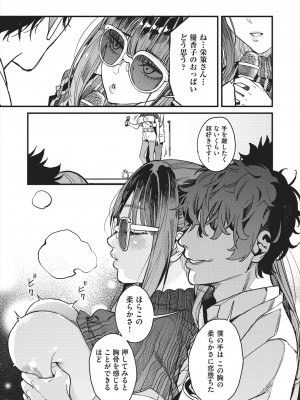[あずきこ] ママカツ2nd 元アイドルママと一緒に (COMIC 阿吽 2024年8月号)_017