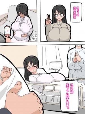 [18マスター] 息子と結婚してもいいですか？ [中国翻訳]_004