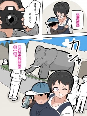 [18マスター] 息子と結婚してもいいですか？ [中国翻訳]_006
