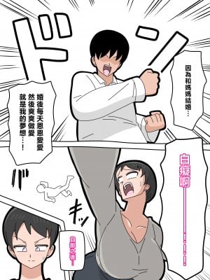 [18マスター] 息子と結婚してもいいですか？ [中国翻訳]_011