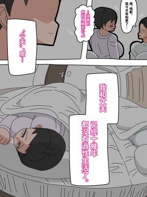 [18マスター] 息子と結婚してもいいですか？ [中国翻訳]_015