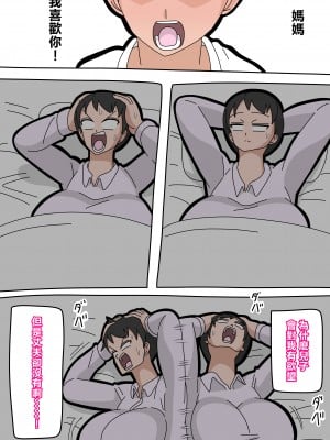 [18マスター] 息子と結婚してもいいですか？ [中国翻訳]_017