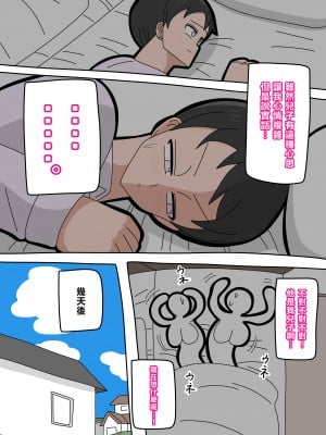[18マスター] 息子と結婚してもいいですか？ [中国翻訳]_018
