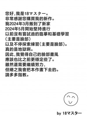 [18マスター] 息子と結婚してもいいですか？ [中国翻訳]_039