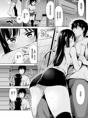 [無修正] [うまくち醤油] 停電スメル (COMIC 快楽天 2016年7月号) [绅士仓库汉化]_03