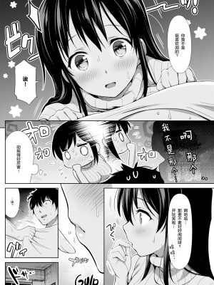 [無修正] [うまくち醤油] 停電スメル (COMIC 快楽天 2016年7月号) [绅士仓库汉化]_04