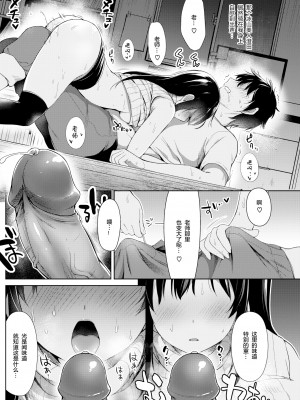 [無修正] [うまくち醤油] 停電スメル (COMIC 快楽天 2016年7月号) [绅士仓库汉化]_06