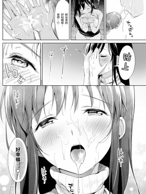 [無修正] [うまくち醤油] 停電スメル (COMIC 快楽天 2016年7月号) [绅士仓库汉化]_08