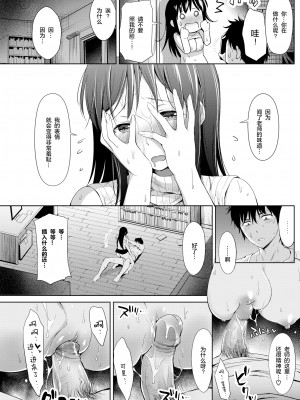 [無修正] [うまくち醤油] 停電スメル (COMIC 快楽天 2016年7月号) [绅士仓库汉化]_09