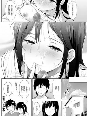 [無修正] [うまくち醤油] 停電スメル (COMIC 快楽天 2016年7月号) [绅士仓库汉化]_16