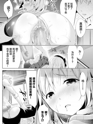 [無修正] [うまくち醤油] 居残りヒプノシス (COMIC 快楽天 2016年5月号) [绅士仓库汉化]_12