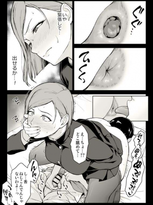 イシガキタカシ　釘崎アナル堕とし_17